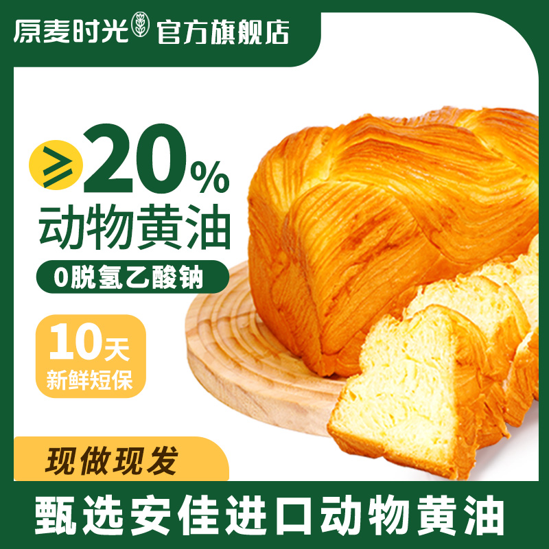 【京东快递】手工吐司面包好原料