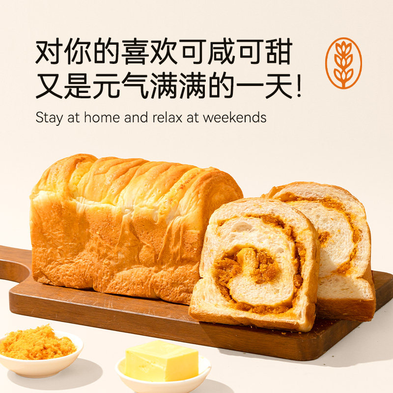 【新品】原麦时光咸蛋黄香松吐司手工面包早餐零食下午茶点心,零食/坚果/特产,吐司面包,淘宝优惠券,粉丝福利购,淘宝优惠卷