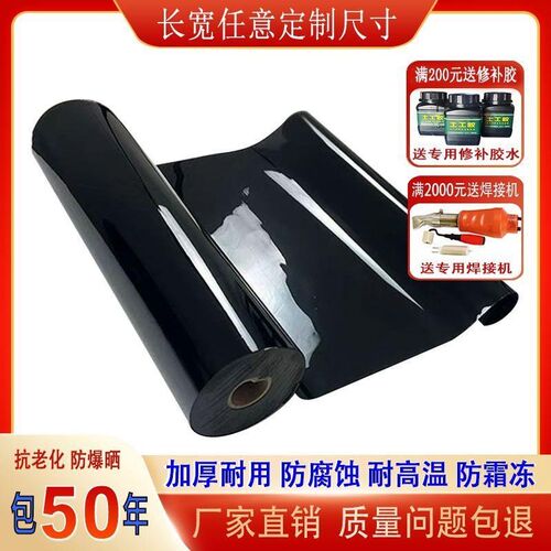 鱼塘防渗膜蓄水池膜化粪池膜防漏水利工程土工膜鱼虾藕塘护坡黑膜