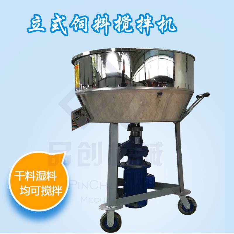 小型预混料平口饲料搅拌机 不锈钢干湿饲料混合机 养殖搅拌机