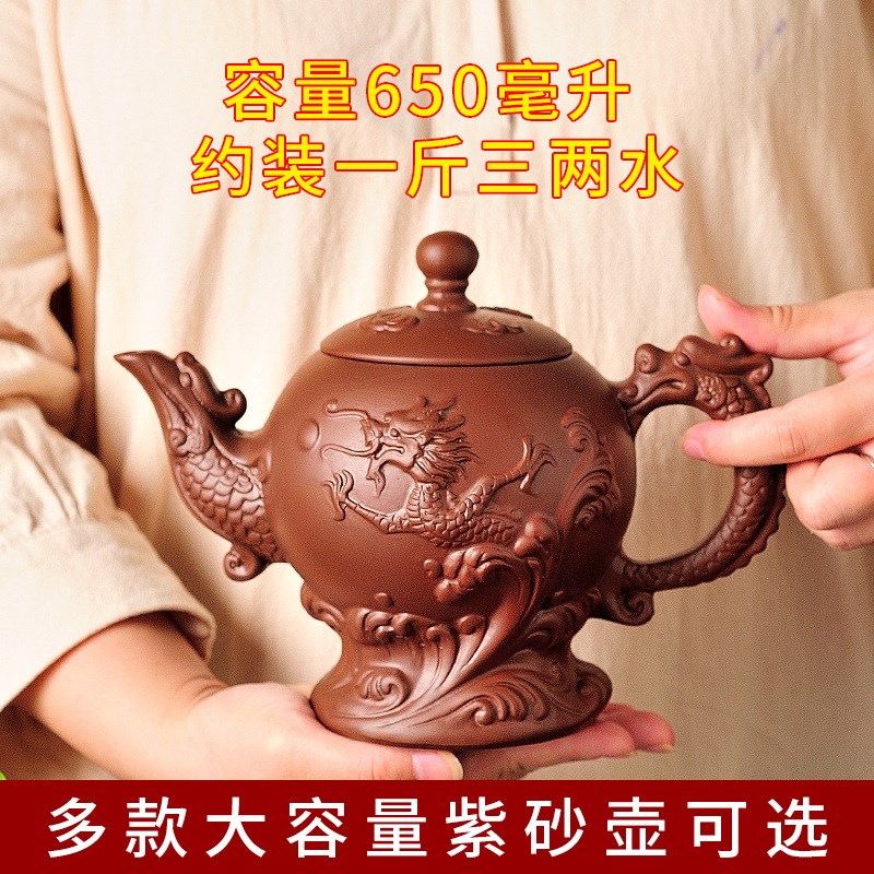 大号容量宜兴紫砂陶瓷茶壶手工泡茶壶单壶家用功夫茶具套装龙王壶