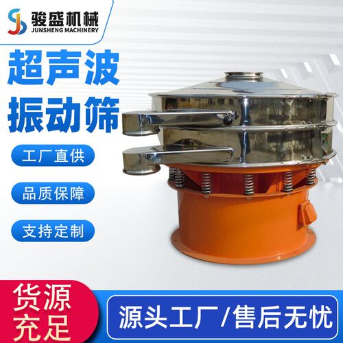 供应钢球分级旋振筛 PVC树脂颗粒振动筛 高岭土筛选振动筛 旋振筛