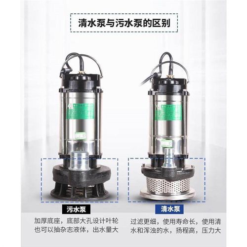 新款家用220V不锈钢潜水泵大功率抽水机抽水泵农用污水泵家用农品