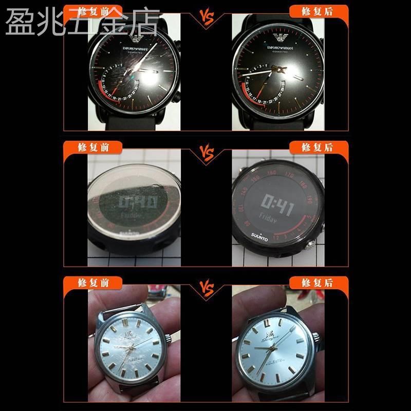 手表划痕修复镜面抛光表盘刮花免打磨翻新增亮玻璃屏幕修复液神器