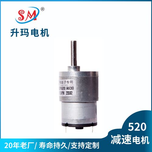 37mm520齿轮箱减速电机  智能宠物猫砂盆自动炒菜机微型直流马达