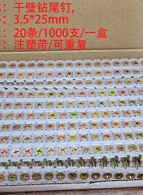 链带木螺丝钉木托石膏板自动链条强板链带螺钉枪干壁钻尾空链带钉