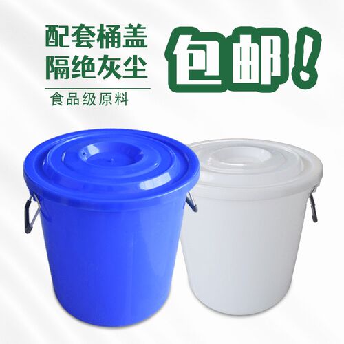 工厂直供一件起发加厚食品级塑料储水桶 耐酸碱泔水桶发酵酿酒桶