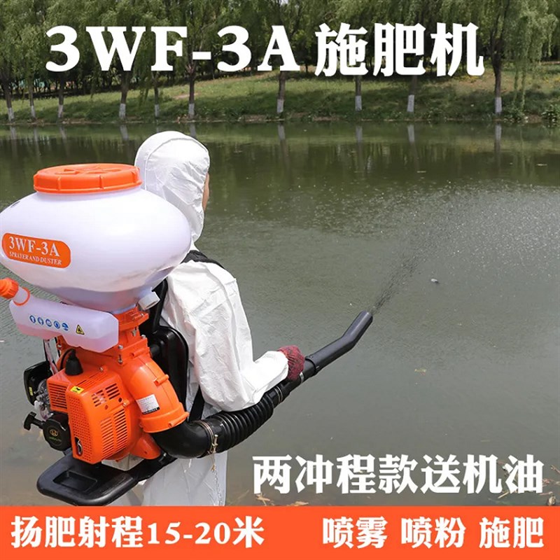 二冲四冲汽油背负式喷雾喷粉器 现货农田用汽油撒肥化肥机