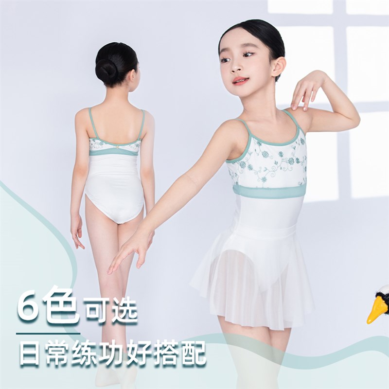2024新款舞蹈服儿童女夏吊带芭蕾体服古典国风中国U舞练功服体操