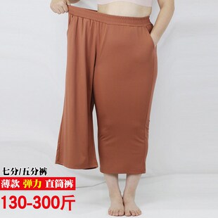 300斤松紧腰弹力7分裤 特大码 休闲宽松直筒七分裤 胖mm加肥夏薄款