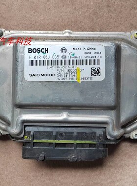 荣威E950 I6混动控制单元整车控制器发动机电脑F01R00JU76 JU35