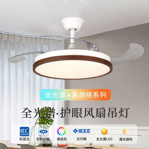 风扇吊灯胡桃木餐厅吊灯新中式实木吊扇灯家用客S厅餐厅卧室护眼