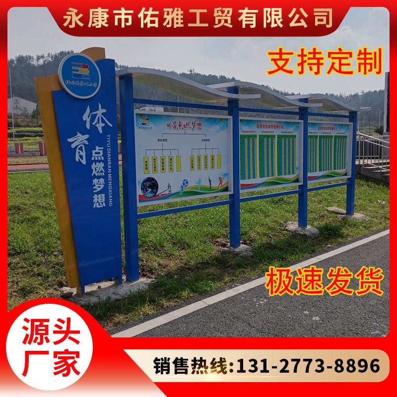 制作不锈钢宣传栏公示栏公告栏户外铁艺烤漆广告牌展示架挂墙橱窗