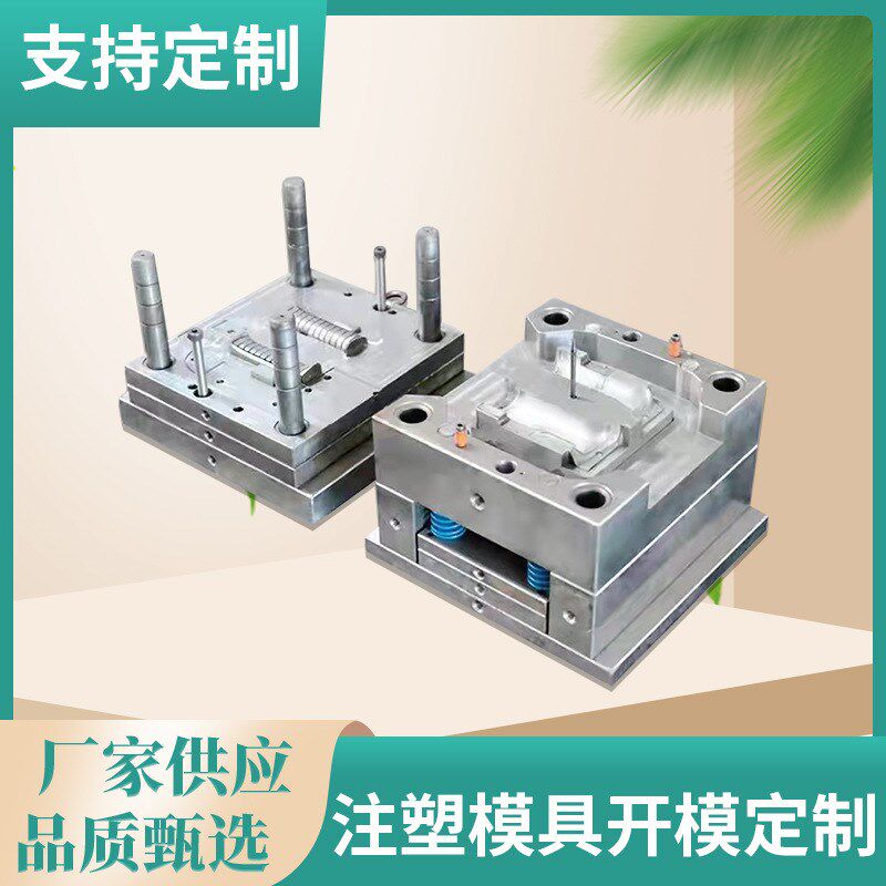 厂家定制塑料塑胶模具注塑加工产品模具开模塑料制品设计模具制品