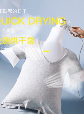羽绒服速干袋电吹风机快速干衣袋旅行便携宿舍吹干烘干衣袋机衣服