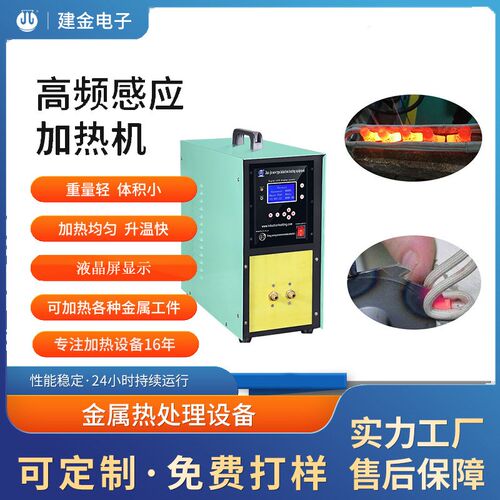 厂家大量供应中频熔炼炉锻造设备 不锈钢焊接车刀焊接设备