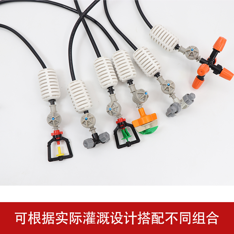 大棚吊挂喷灌微喷头倒挂喷水360度自动旋转雾化喷嘴绿化除尘降温