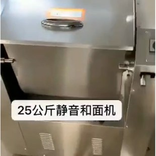商用多功能静音和面机q商用25公斤15公斤全自动揉面机搅面机