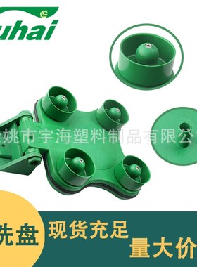 挤奶机清洗座 塑料绿色奶杯组清洗底盘 大型奶厅配件清洗系统