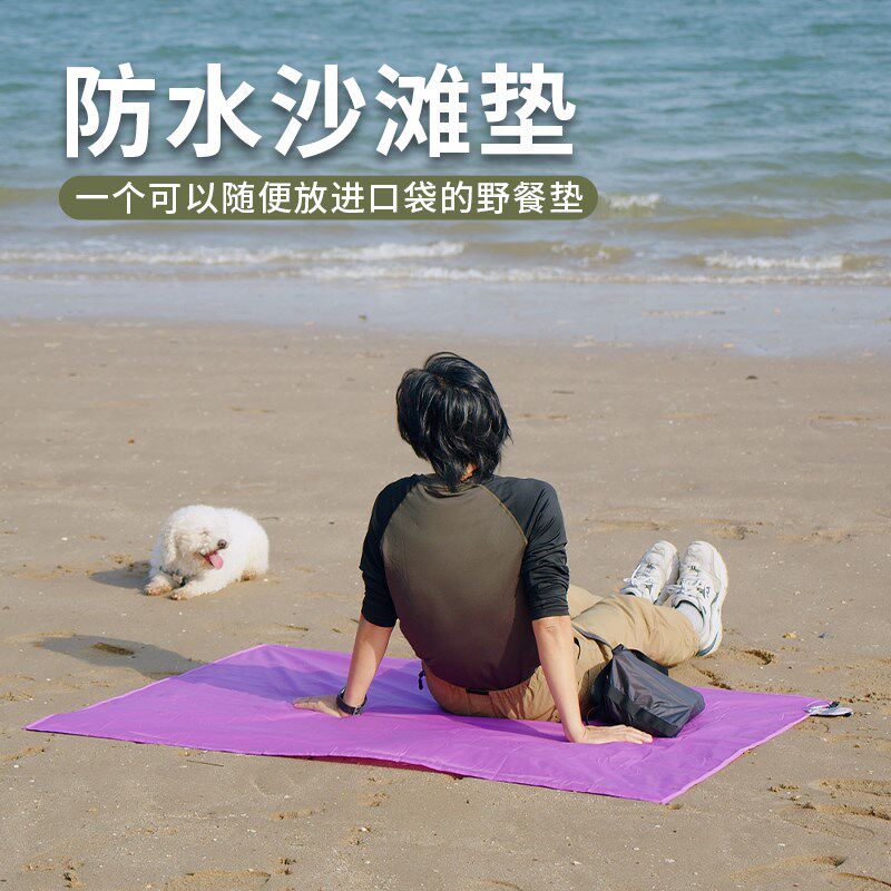 户外沙滩垫防水防潮迷你地布超轻速干易收纳露营沙滩布草地野餐布,户外/登山/野营/旅行用品,地布/地席,淘宝优惠券,粉丝福利购,淘宝优惠卷