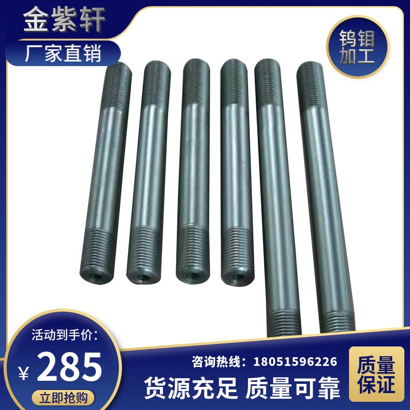 工厂直供钼合金加工件 长期耐高温 5轴机械加工中心钨钼合金