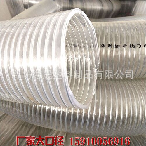 厂家 大口径6寸150pvc透明钢丝软管加厚耐酸碱塑料抽水胶管