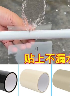 水管破裂补漏贴漏水修补高粘度堵漏缠带防水pPvc下水管道防漏胶条