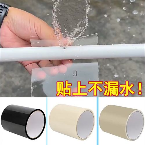 水管破裂补漏贴漏水修补高粘度堵漏缠带防水pPvc下水管道防漏胶条