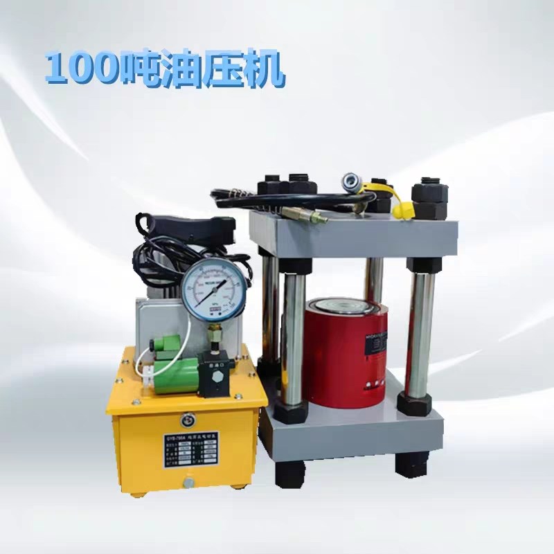 反力框架电动液压千斤p顶仪金银饰加工实验制样器陶瓷压粉药丸成