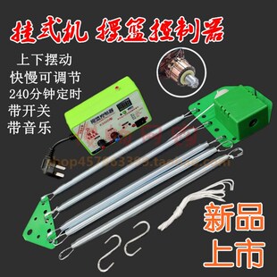 一体式摇摆器电摇器童床电动机摇篮控制器新生婴儿床上下摇动电子