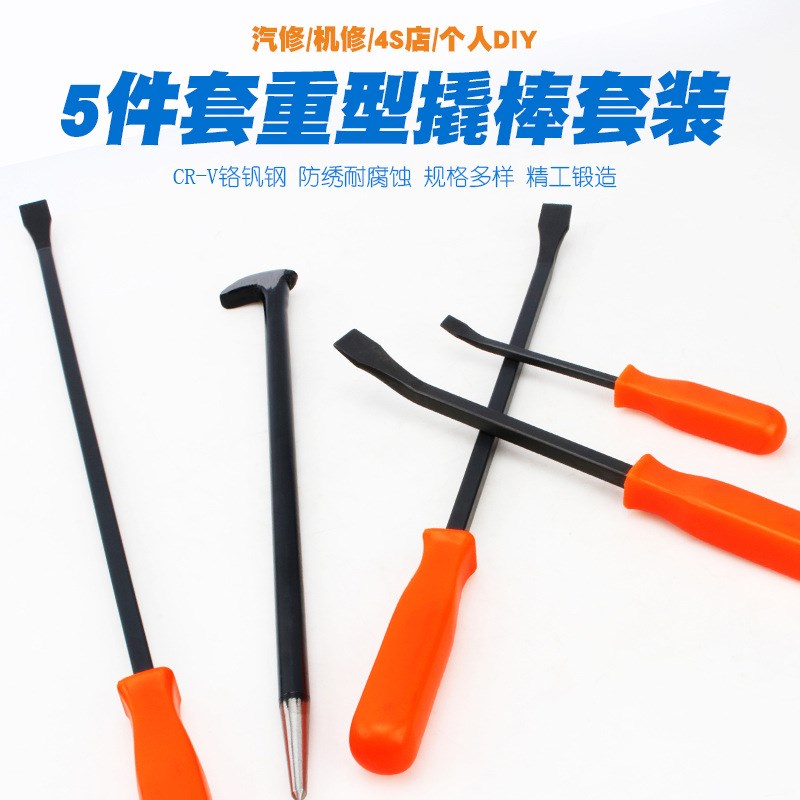 扒胎工具加力撬棍撬棒撬板撬杠扁撬杠汽车轮胎补胎扒胎机轮胎撬棍