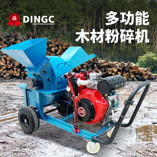 电动汽柴油树枝粉碎机枝条秸秆枣木杉木碎木机木材头树木粉碎机