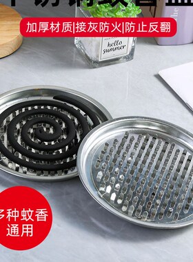 经典蚊香盘加大加厚防火防烫蚊香架家用驱蚊蝇托盘支架卫生间蚊盘