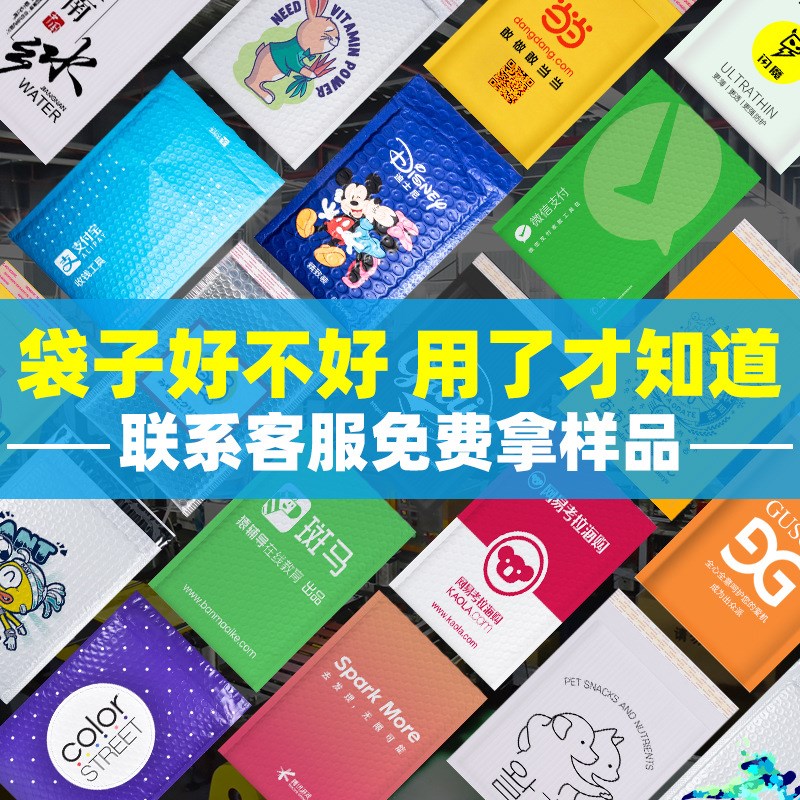 定制信封袋印刷logo包装 珠光膜气泡袋物流快递包装袋 气泡信封袋