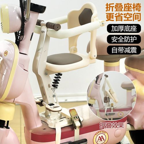 电动车儿童座椅前置可折叠减震电瓶车电车小孩宝宝婴儿安全坐椅凳