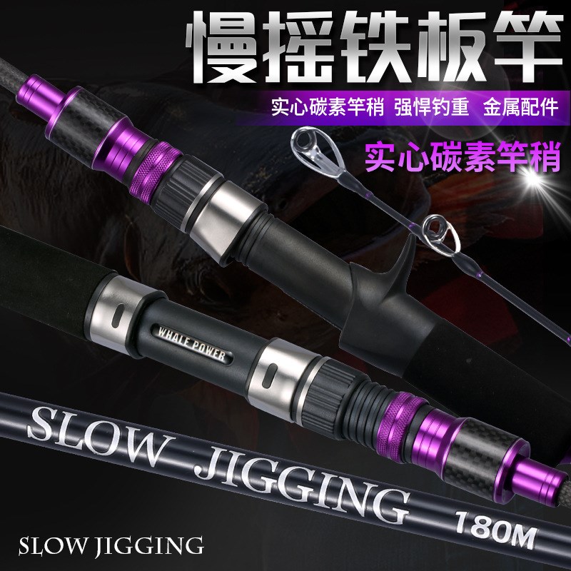 实心近海小船竿海钓船竿碳素慢摇铁板竿船钓竿一节半海钓鱼竿船杆