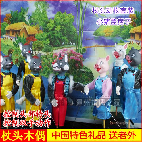 杖头木偶娃娃推荐整套3只小猪盖C房子大灰狼动物傀儡人偶可动玩具