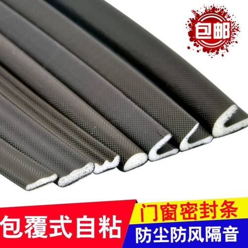 皮条加厚接缝f背胶密封条防尘隔音门贴房门卧室静音门缝保温保暖