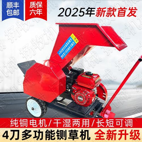 2025新款小型四刀多功能果园碎枝机便携式电动三轮车载铡草揉丝机
