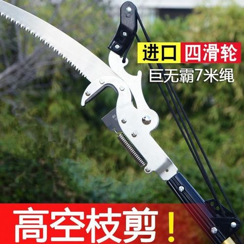 高枝剪高枝锯伸缩高空修枝剪剪树枝D修剪刀园林果树剪刀工具园艺