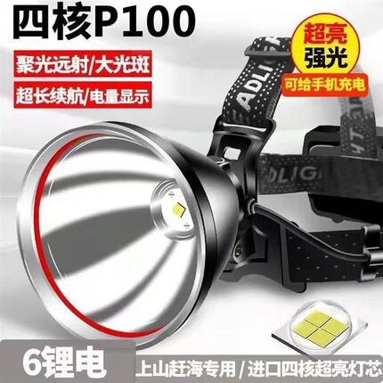 头灯超亮强光手电筒可充电头戴式野外矿灯lLed夜钓灯家用远射手电