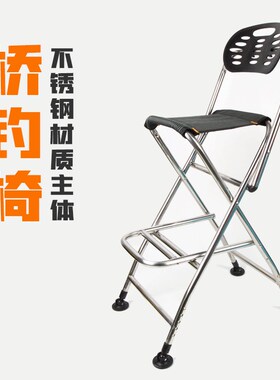 不锈钢材质桥钓椅子桥墩钓鱼凳桥筏钓椅垂钓椅渔具批发钓具椅凳子