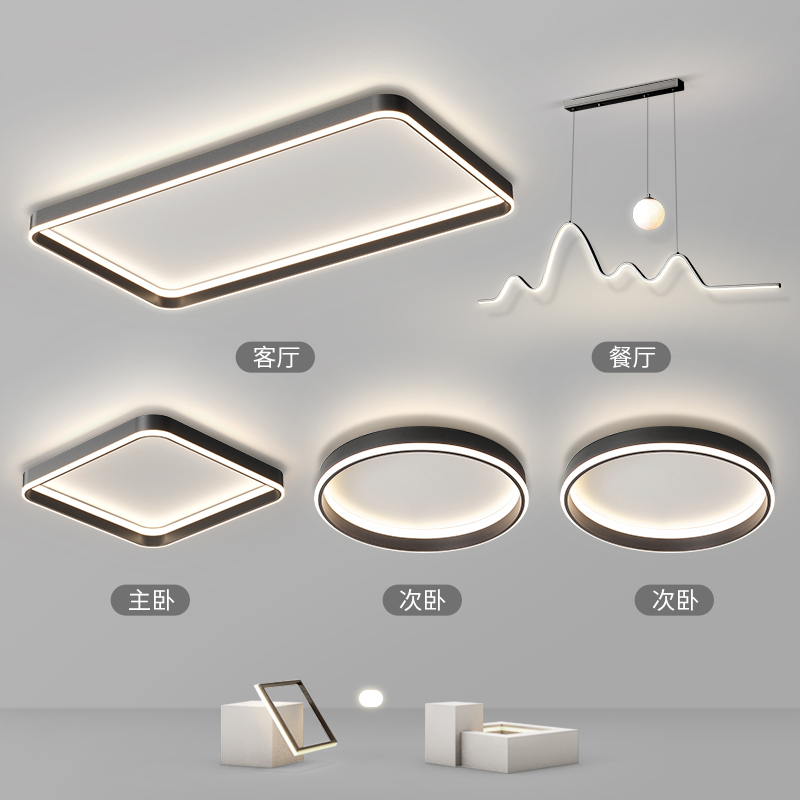 意式极简客厅主灯2024新款现代简约大气中山吸顶灯具全屋组合套餐