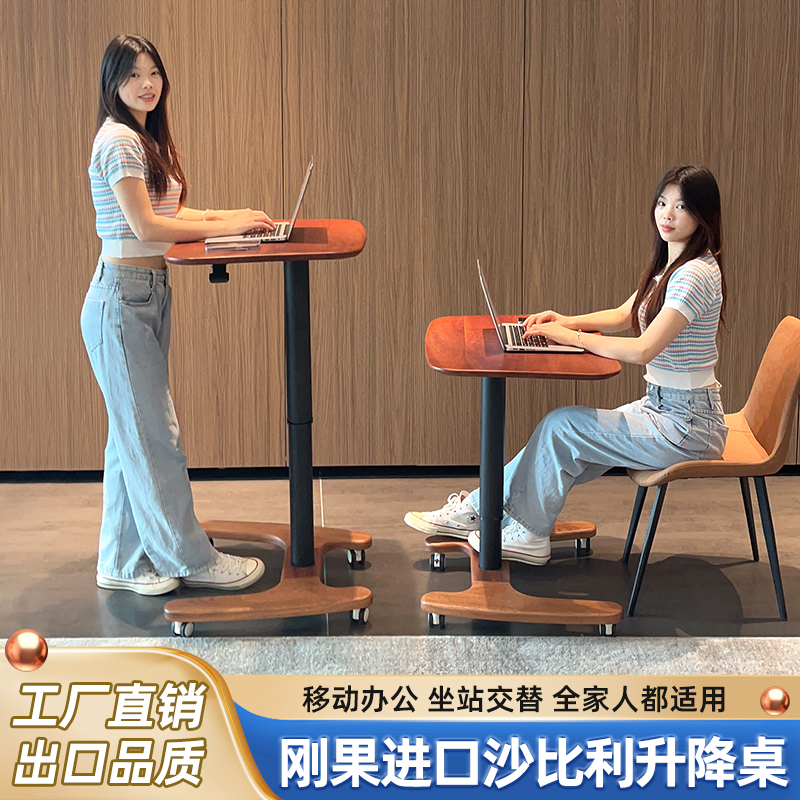 实木升降桌电脑桌家用现t代简约学习书桌站立式工作台可移动办公