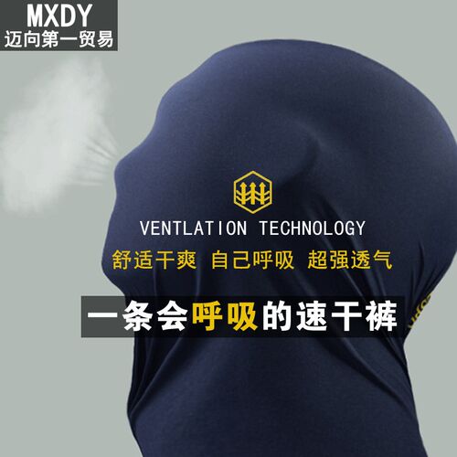户外速干裤男夏季薄款冲锋裤弹力C透气快干宽松大码防晒长裤登山