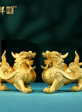 黄铜貔貅摆件一对金色中式家居客厅玄关办公室装饰品开业礼品