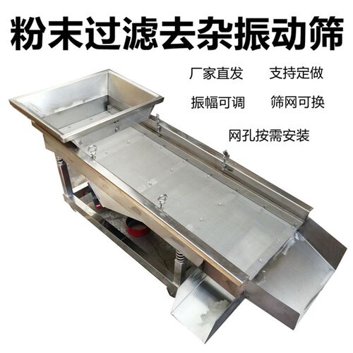 小型颗粒种子筛选机清选机 振幅可调筛网可换碎米筛 直线振动筛