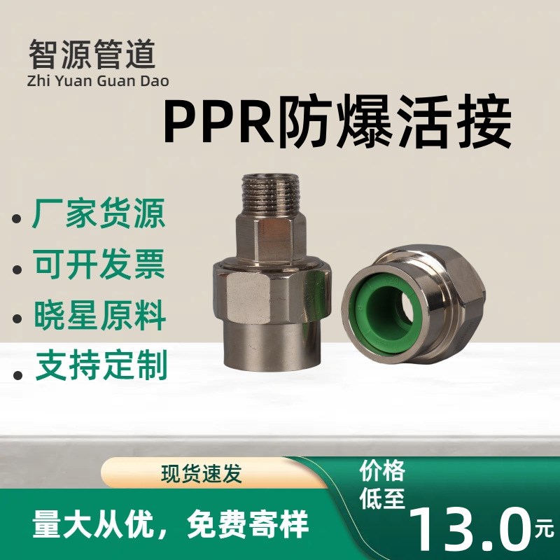 PPR铜活接管件 加长外丝活接内丝活接绿色配件 家装水管配件