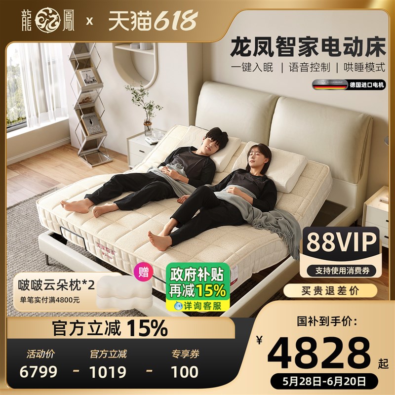 龙凤智家AI大象现代耳朵奶油风头层牛皮智能电动床架子U双人 3131