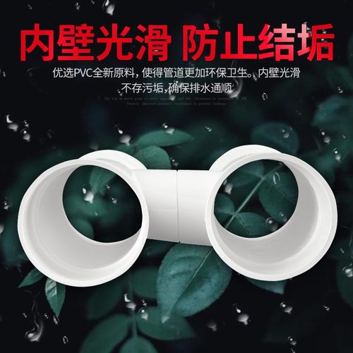 110pvc加长排水 H管管道中心距18cm水管配件大全塑料管硬接头